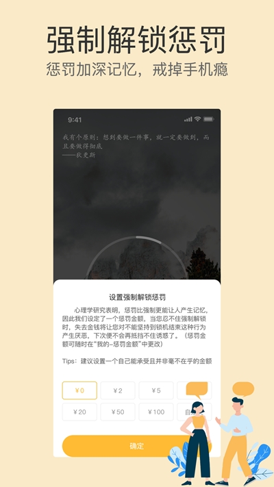 不碰手机  v1.0图1