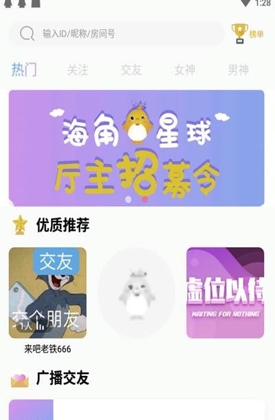 海角星球  v1.1.2图3