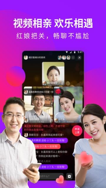 欢遇  v1.0.0图3