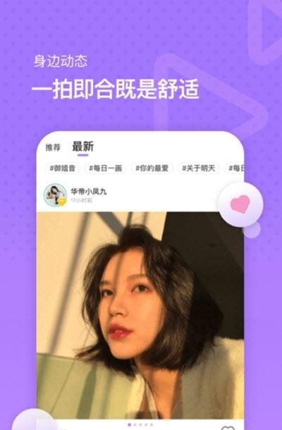 Match麦池交友