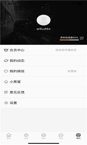 临距  v1.0.5图3