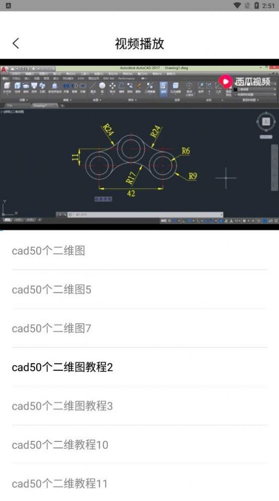 CAD手机看图纸