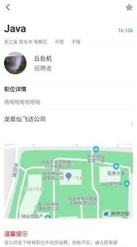 浙里聘  v1.0.2图3