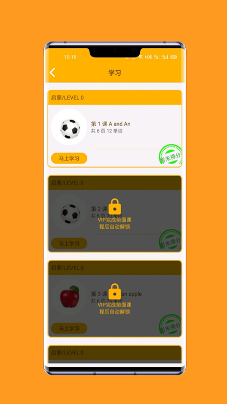 一点通英语  v1.0.0图1