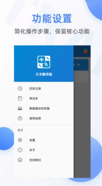 文本翻译器  v17.13404602图1