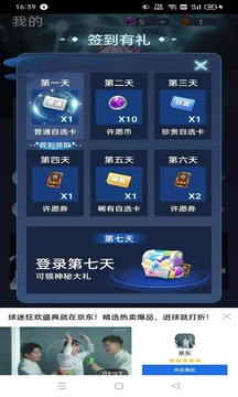 许愿星  v5.1.3图3