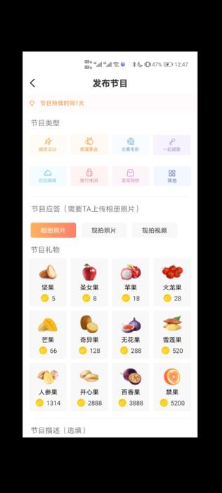 异果交友  v1.2图2