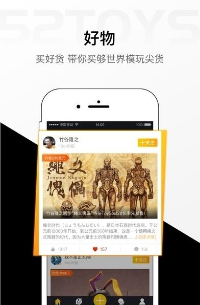 52TOYS 最新官方版  v2.6.9图2