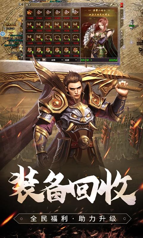 原始传奇1.76复古手游  v1.6.409图3