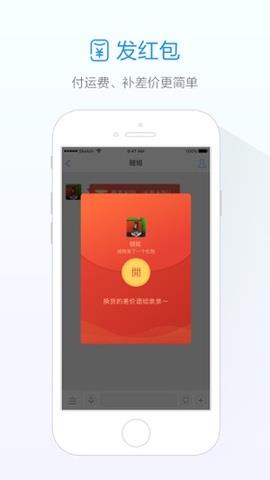 旺信安卓版  v4.5.8图1