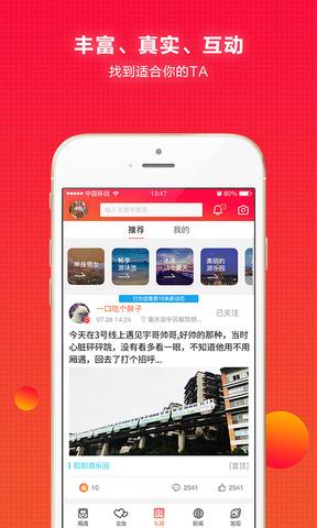 厢遇  v3.2.0图3