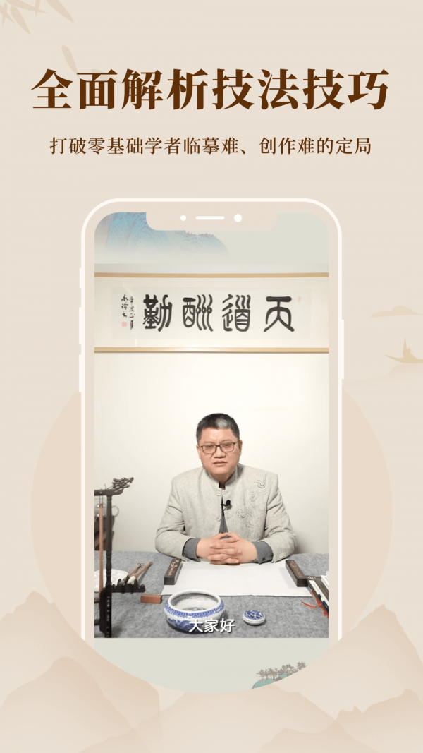 美术宝书画院  v1.0.1图3