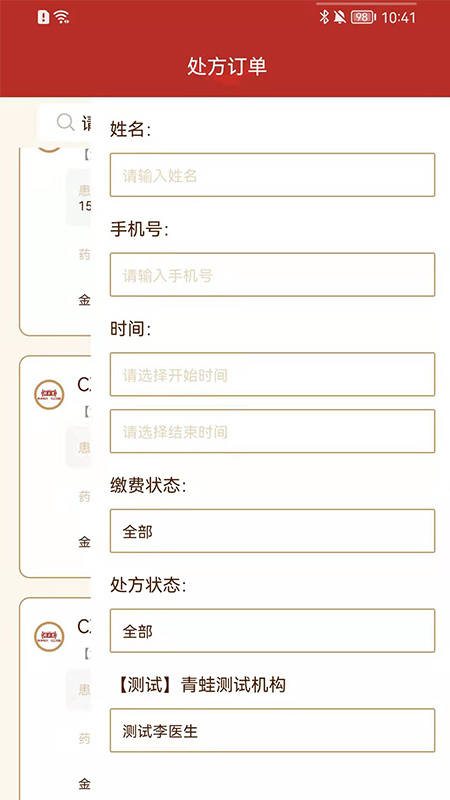 共享智慧药房  v1.0.12图2