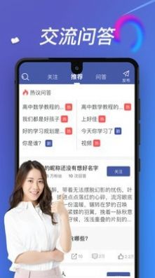 游子学堂  v2.1图3