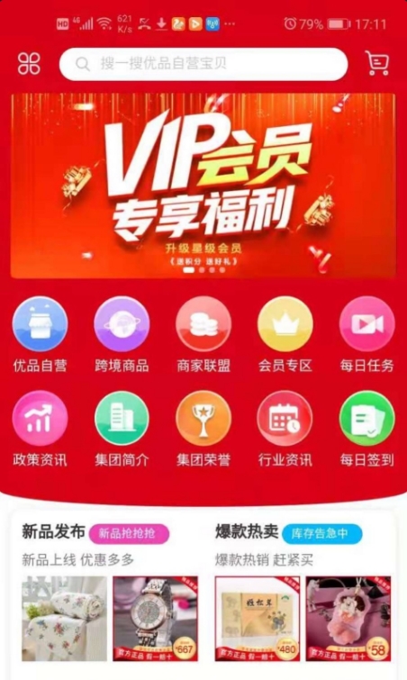 华茂健康  v1.1.0图3