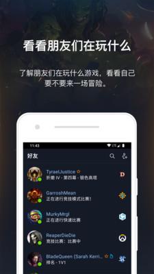 暴雪战网国际服官网  v1.18.3.2-CN图2