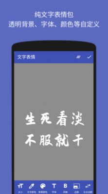 文字图片制作器  v1.3.0图2