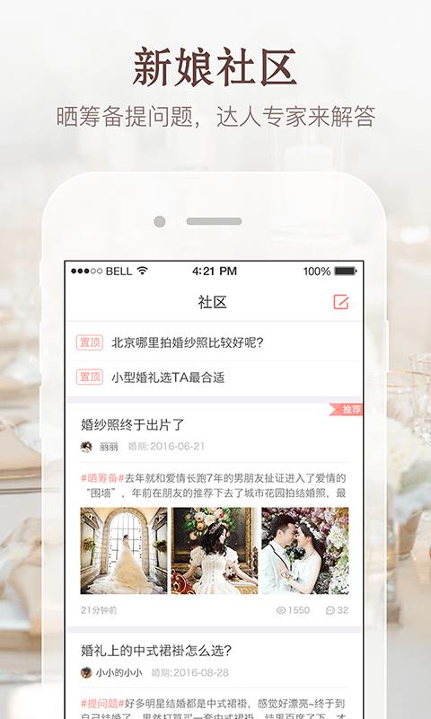 易结  v2.6.0图3