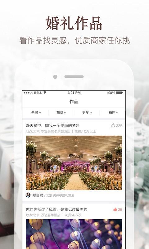 易结  v2.6.0图2