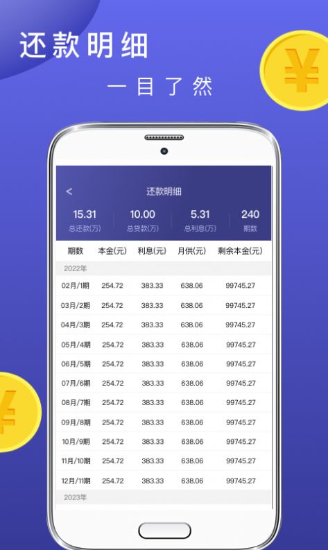 公积金计算器助手  v1.0.0图3