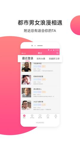 缘来客  v1.4.4图2