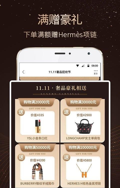 珍品网安卓版客户端  v5.9.2图3