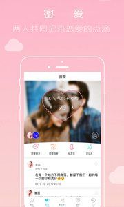 倾心谷  v4.1.3图3