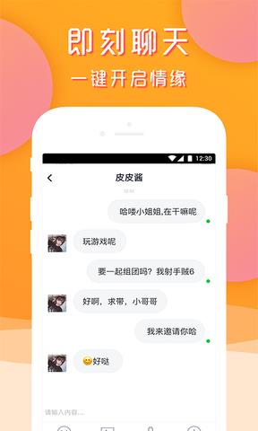 天天组cp  v1.0.0.5图4