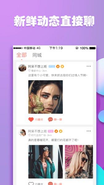 hello语玩官方版  v1.0.0图3