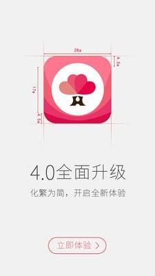 婚语  v5.1.5图4