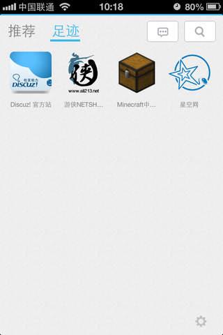 discuz手机客户端(掌上论坛)  v1.5.1图1