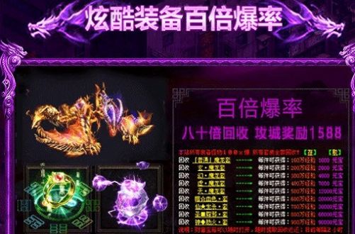 传奇之人在江湖手游  v1.0.1图3