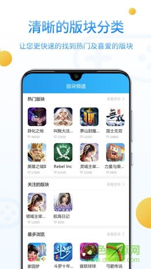 乐玩社区apk