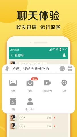 连信官方版  v5.0.35.10图5