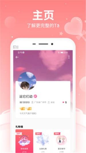 布丁语音  v4.5.5图1