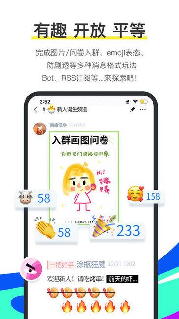 井盖chat官方  v1.8.3图2