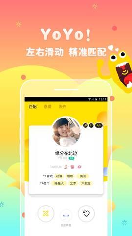 yoyo交友官网版  v2.7.3图1