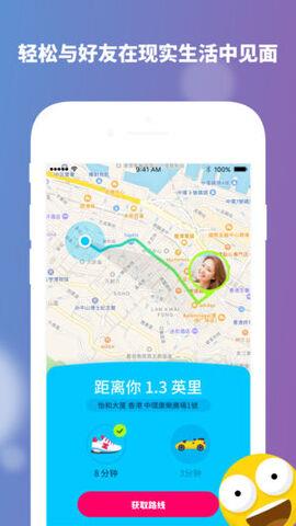 zenly定位官方  v6.8图4