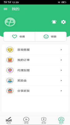 公共卫生管理中级  v1.1.7图3