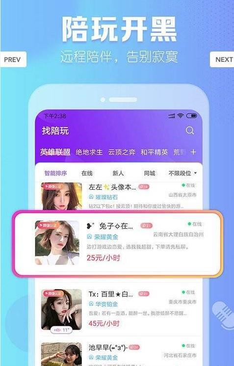 浪漫语聊  v5.4.3图2