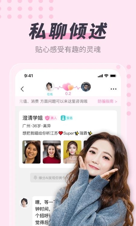 缘蜜约会  v1.0.1图2