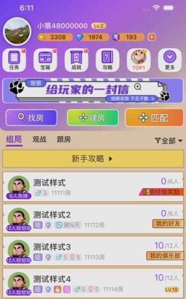 饭狼官方版  v1.2.5图3