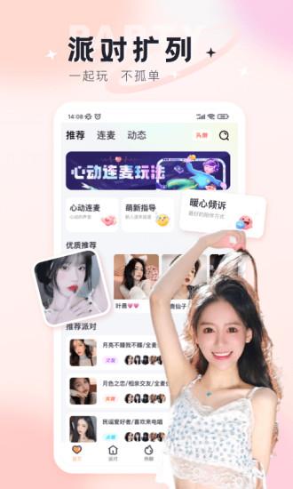 倾言语音  v1.2.3图2