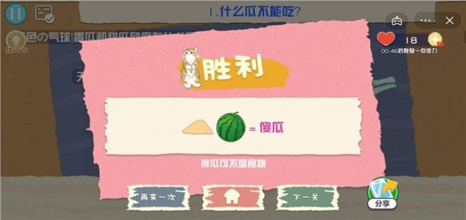 脑子贼好使  v100.0.0图1