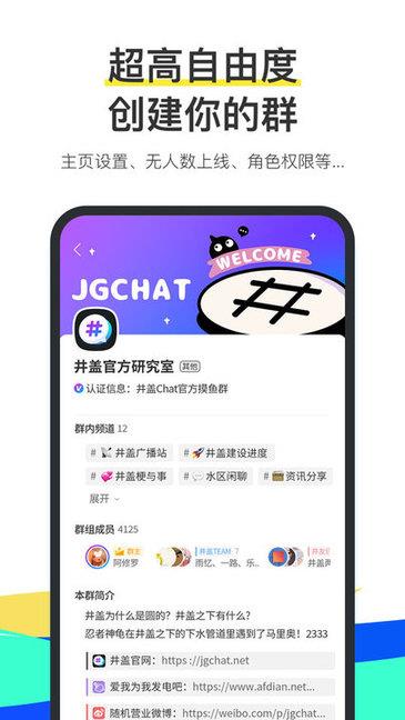 井盖chat官方  v1.8.3图1