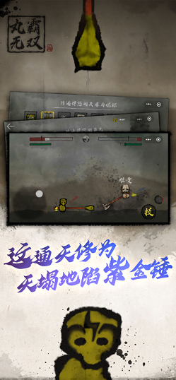 丸霸无双手机版  v1.0图1