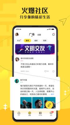 驭圈  v4.6图3