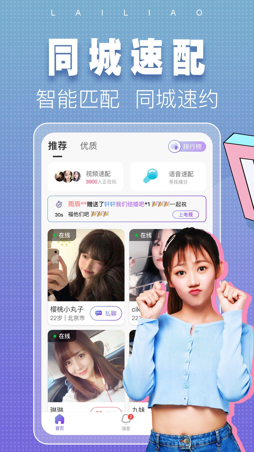 同城来聊  v1.5.0.1图1