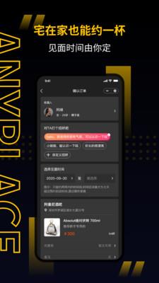 遇见以后APP  v1.0.8图4