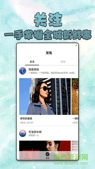 凤凰论坛  v1.3.3图4